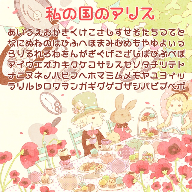 バレンタインFONTパック