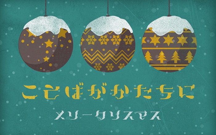 なきむしポルカ フォント