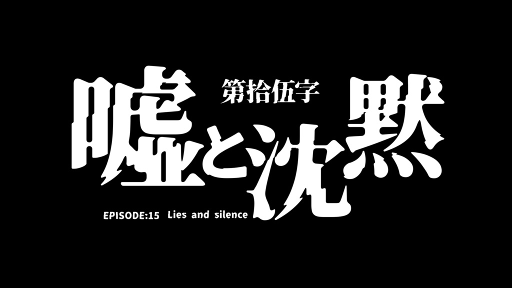 異世明・異世ゴ(フリーフォント)