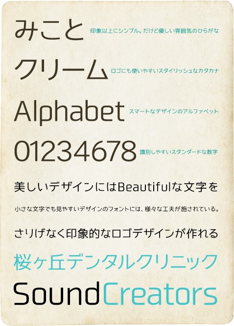 フロップデザインフォント