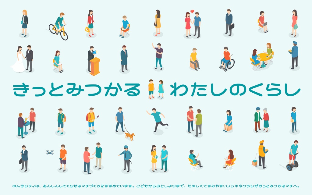 ノンキフォント