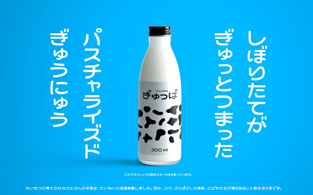 ノンキフォント