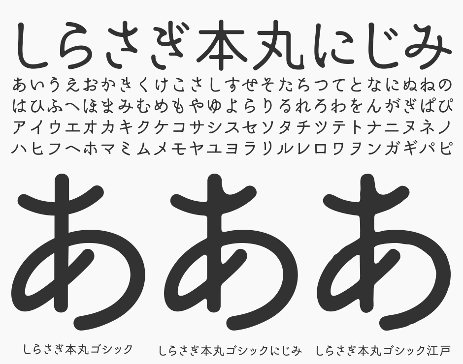 本丸ゴシックSET(全26フォント)