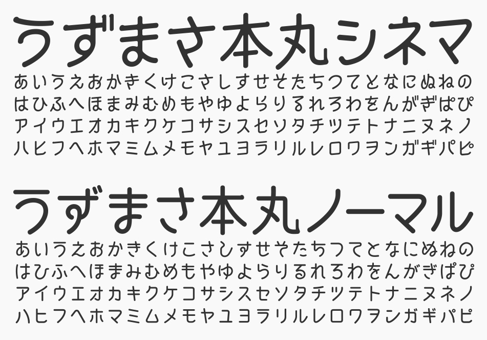 本丸ゴシックSET(全26フォント)