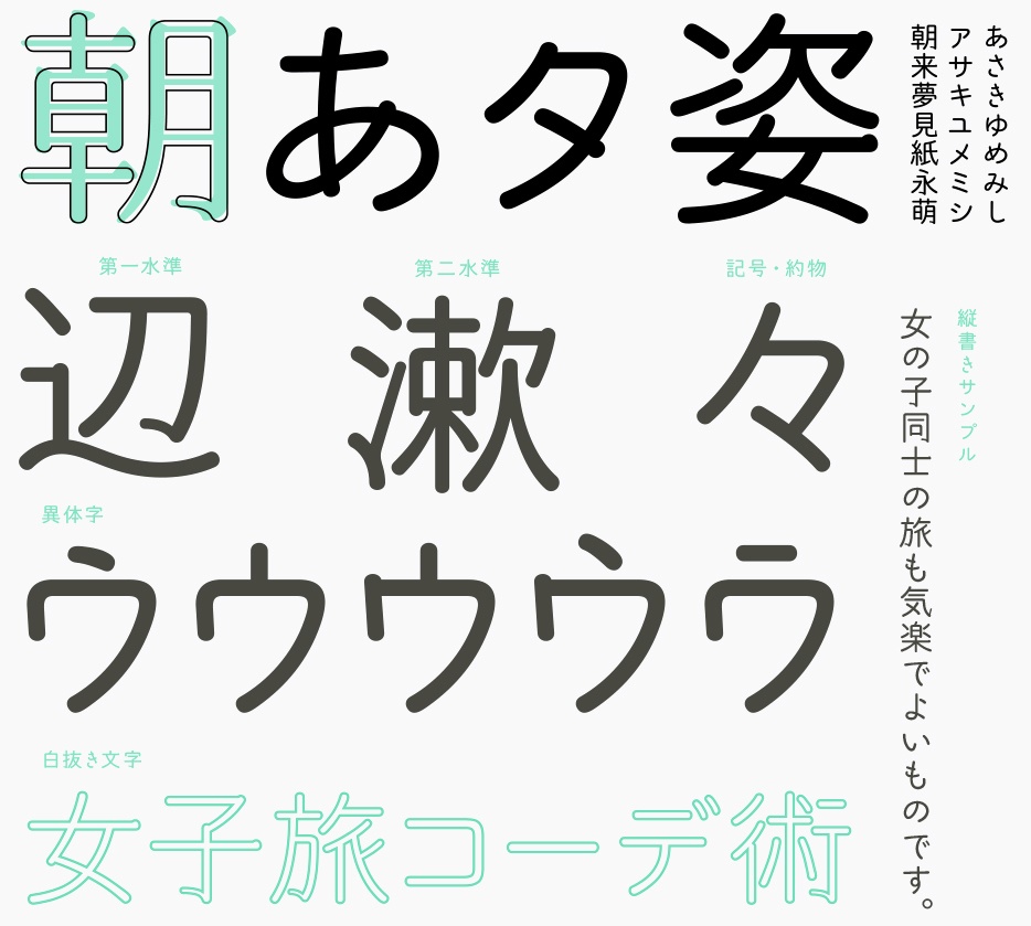 本丸ゴシックSET(全26フォント)