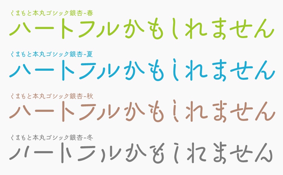 本丸ゴシックSET(全26フォント)