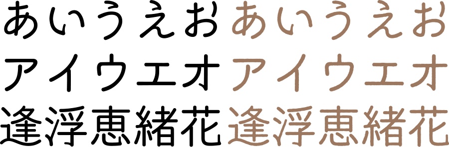 かなざわ本丸ゴシック - 2フォントSET