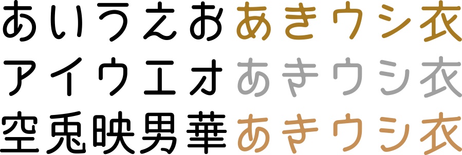 うずまさ本丸ゴシック - 5フォントSET