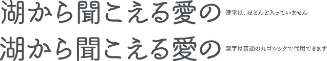 とうほうフォークロア フォント
