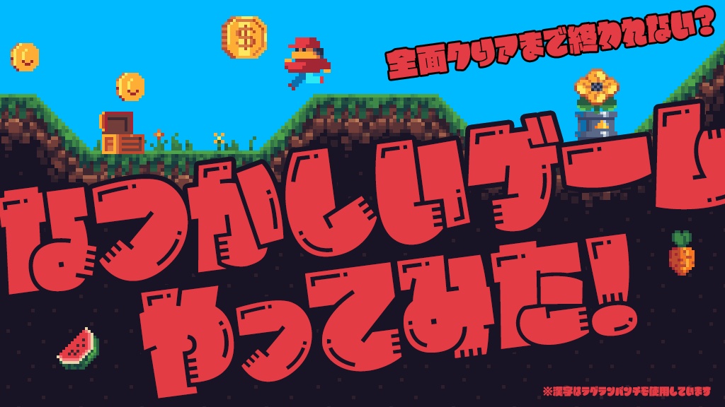 ぺんぎんたうんフォント(3フォントSET)