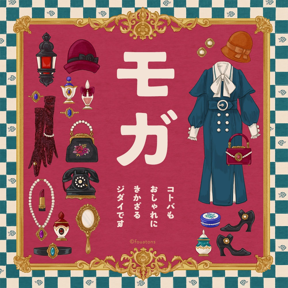 書体転生(30フォントSET)