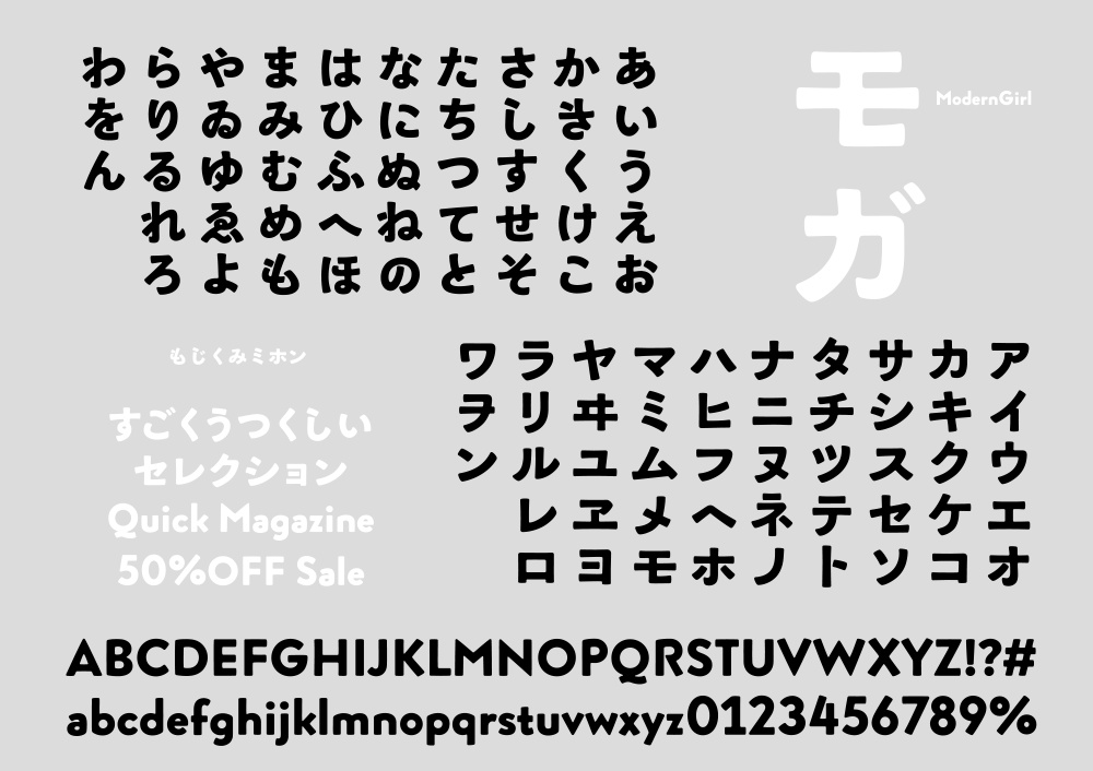 書体転生(30フォントSET)