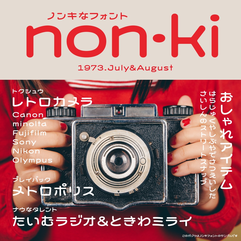 書体転生(30フォントSET)