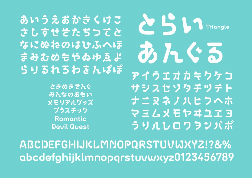 書体転生(30フォントSET)