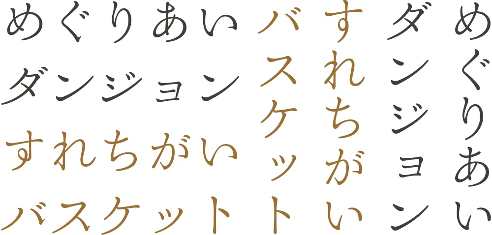 書体転生(30フォントSET)