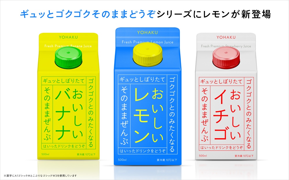 ヨハク(9フォントSET)