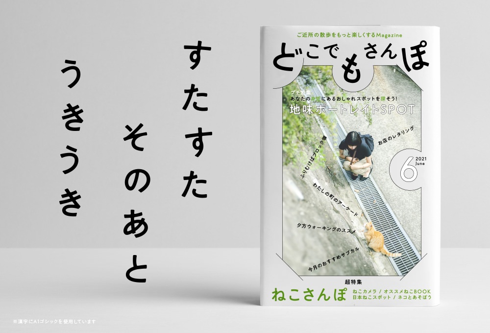 ヨハク(9フォントSET)