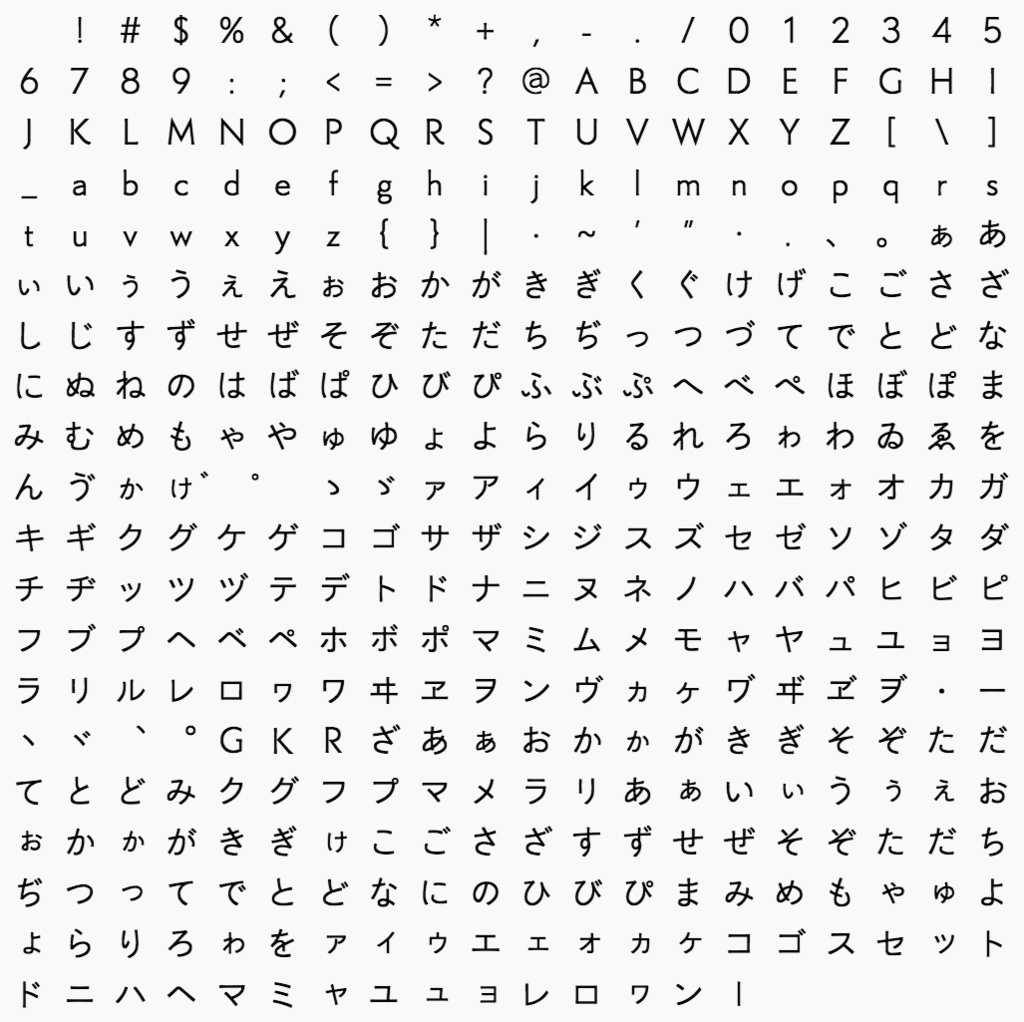 ヨハク(9フォントSET)