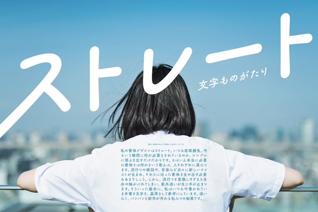 かなたとひなたDeluxe(8フォントset)