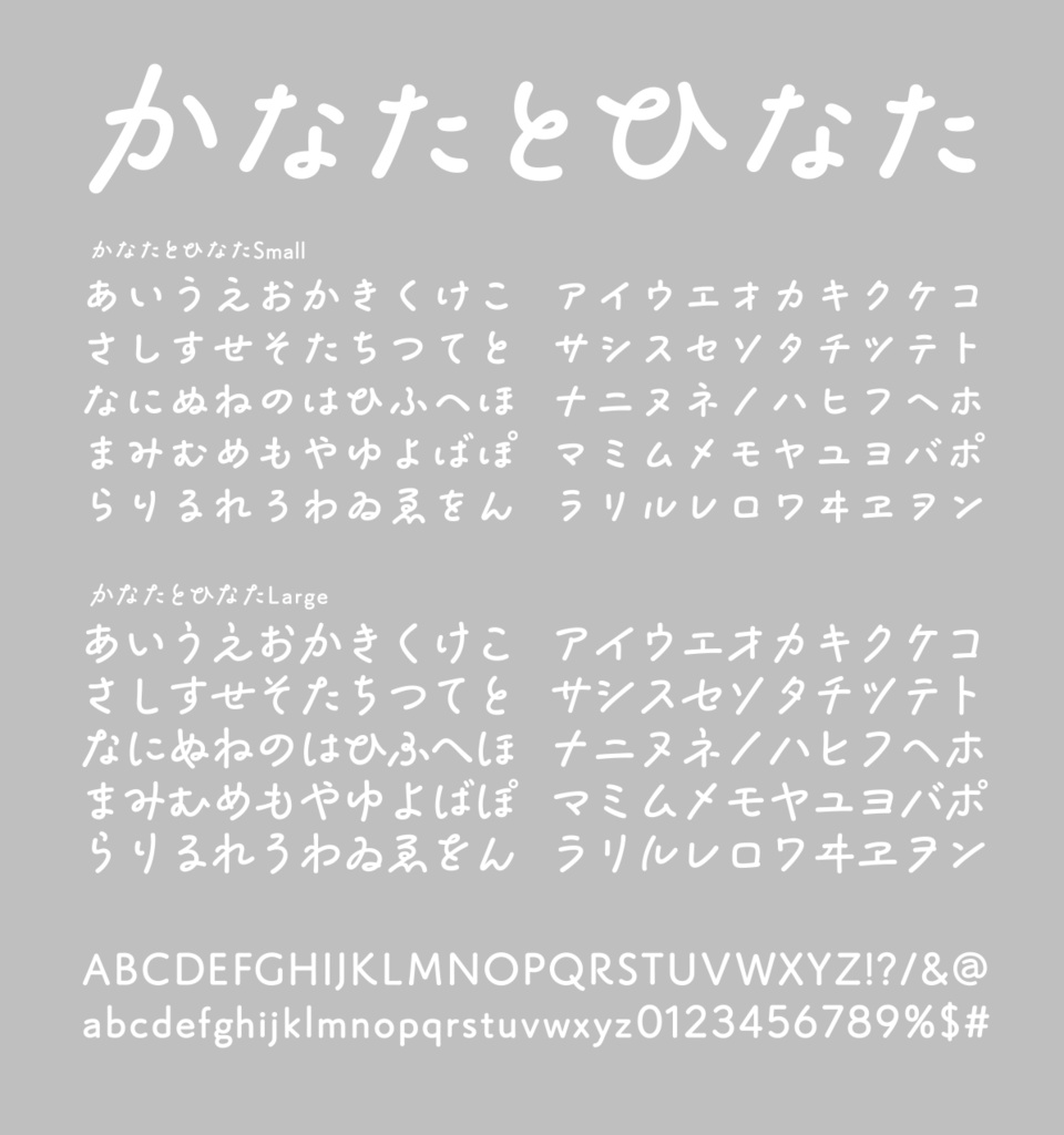 かなたとひなたDeluxe(8フォントset)