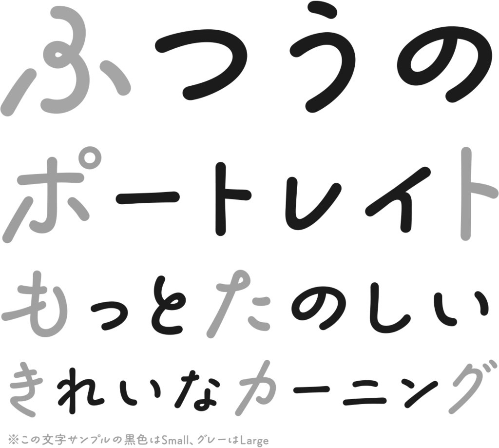 かなたとひなたDeluxe(8フォントset)