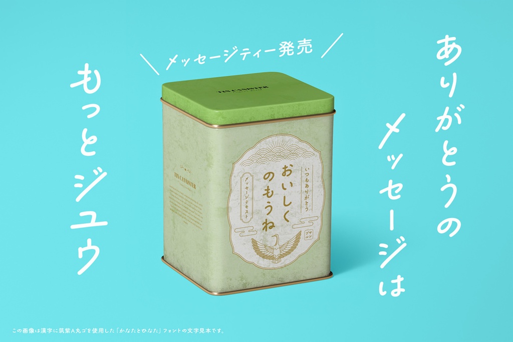 かなたとひなたDeluxe(8フォントset)