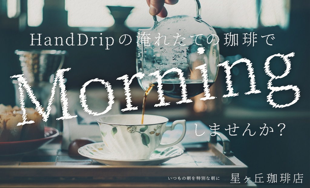 瞬きノ明朝(フリーフォント)