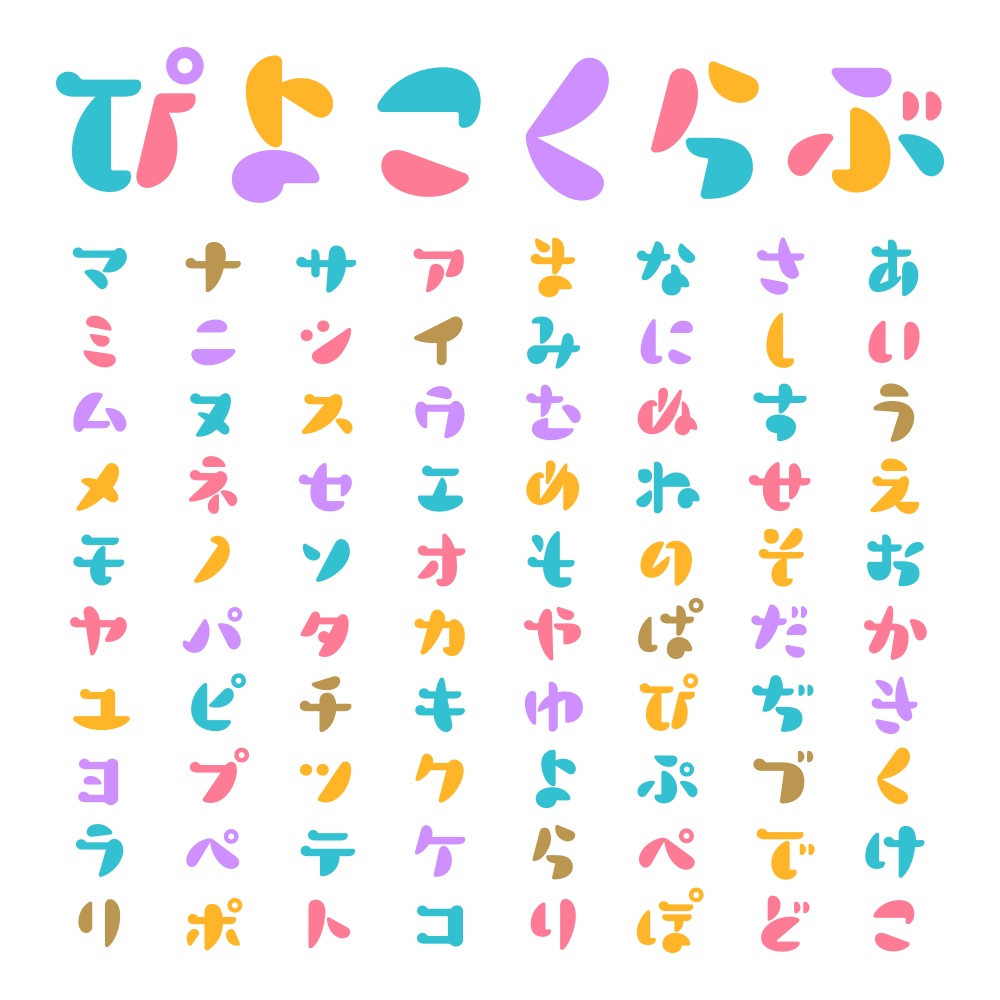 フォントオノマトペ 28フォント収録