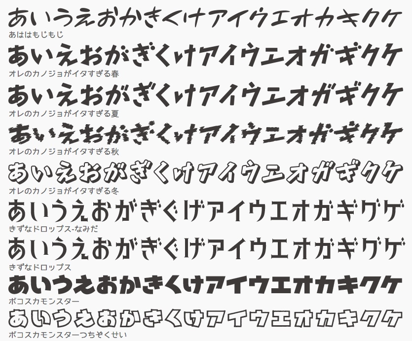 フォントオノマトペ 28フォント収録