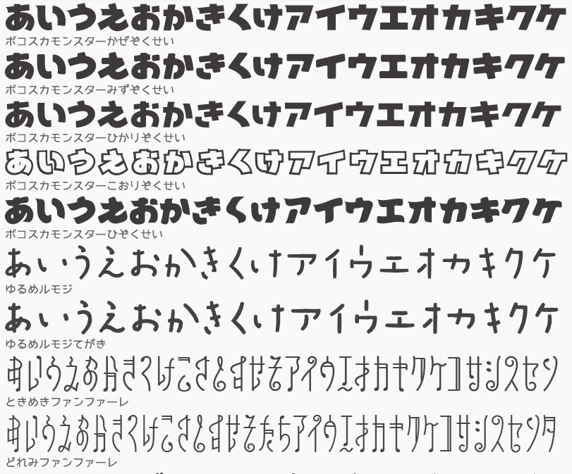 フォントオノマトペ 28フォント収録