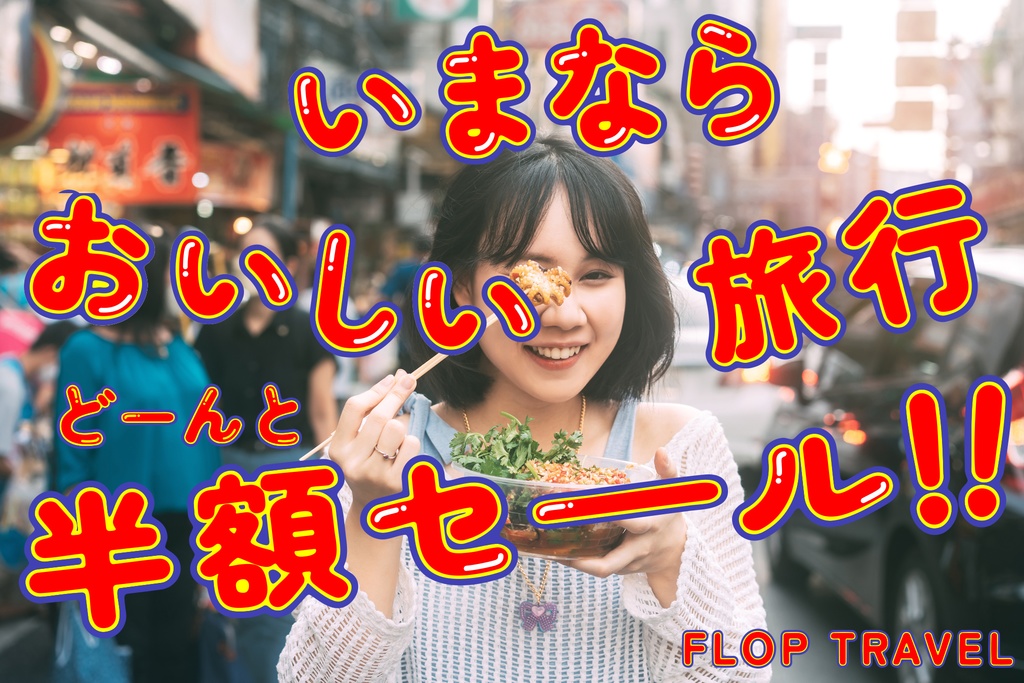 どきどきファンタジア