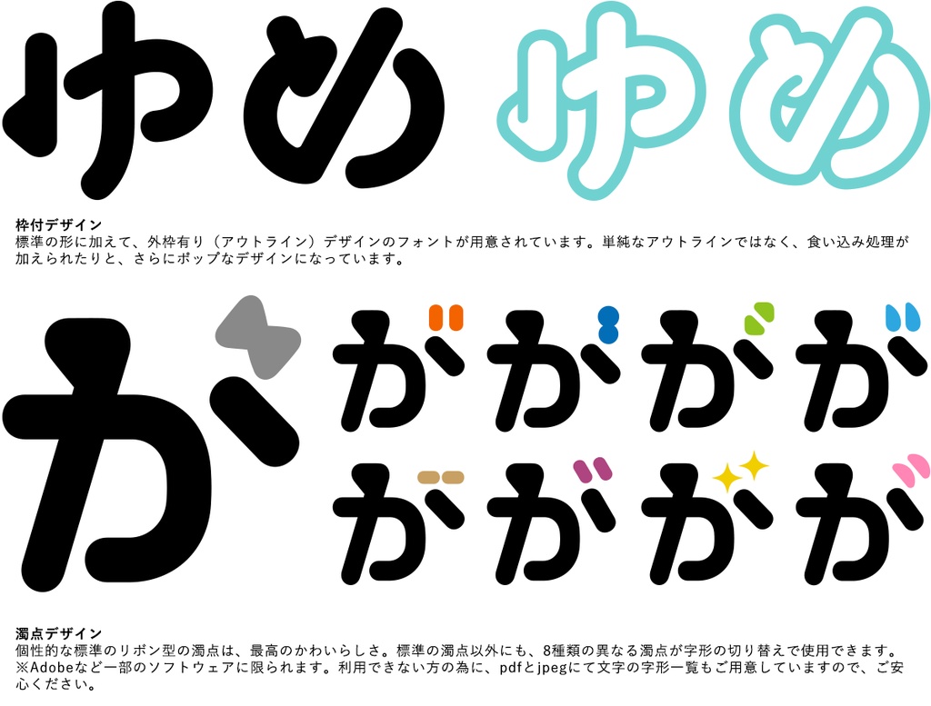 とらいあんぐるフォント(2フォントset)