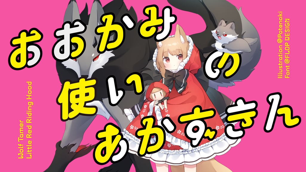 とらいあんぐるフォント(2フォントset)