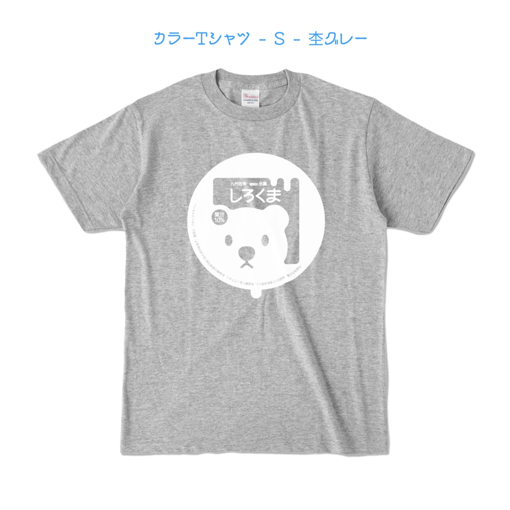 しろくまTシャツ