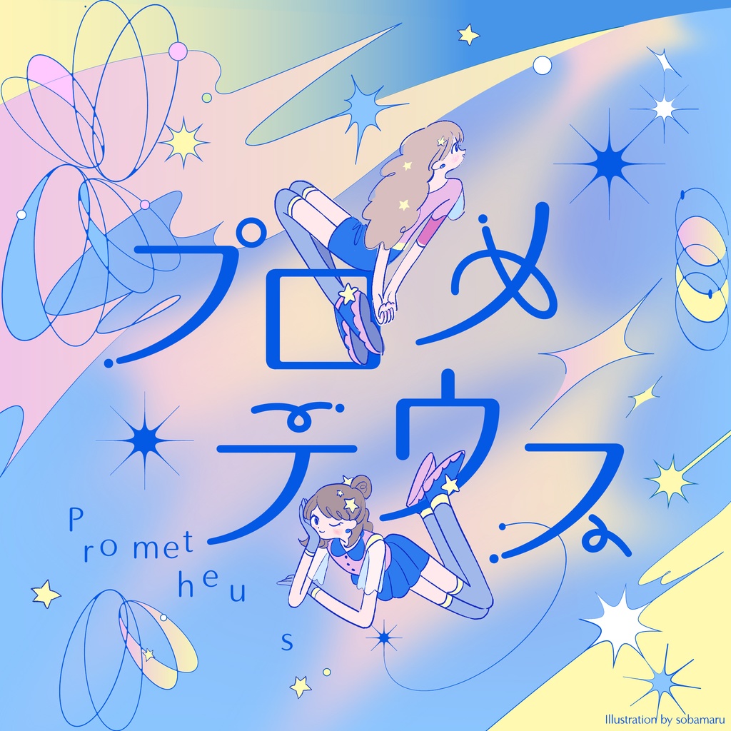 フォントコンプリートSET 2025(411フォント収録)