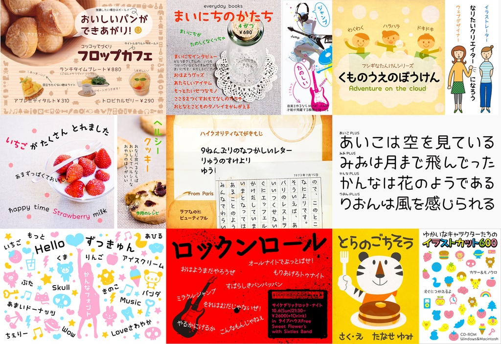 フォントコンプリートSET 2025(411フォント収録)