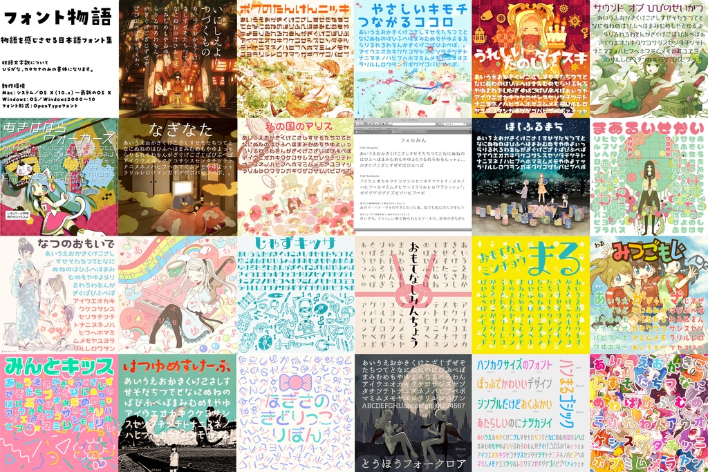 フォントコンプリートSET 2025(411フォント収録)