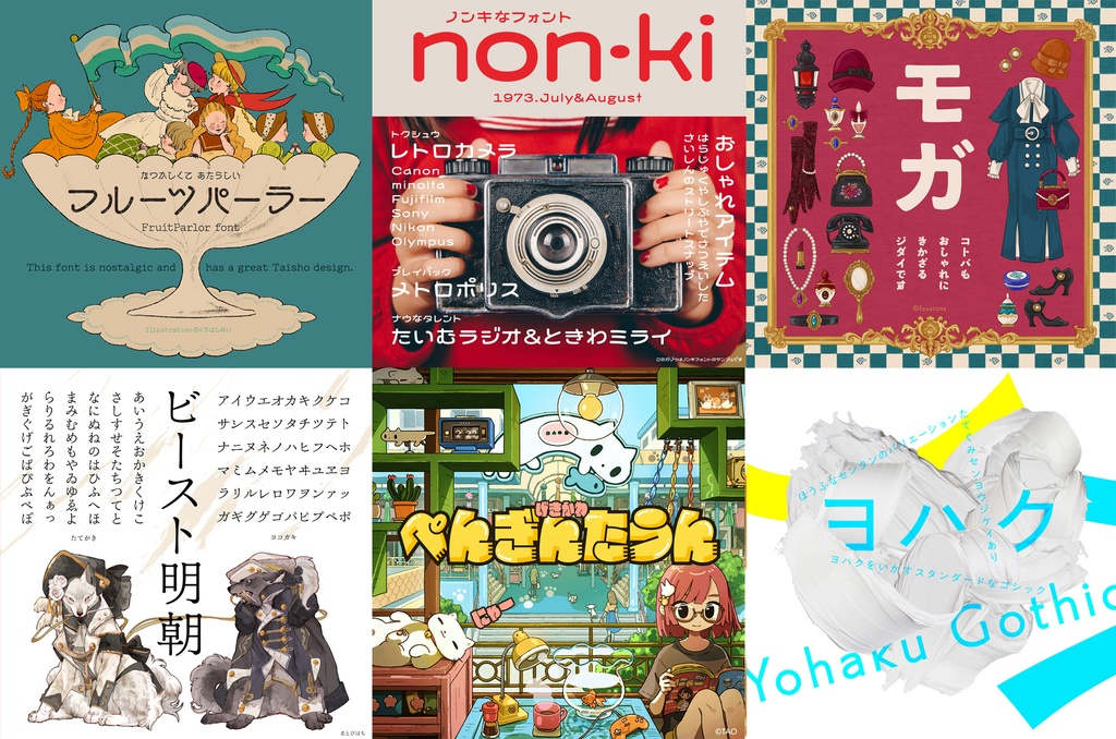 フォントコンプリートSET 2025(411フォント収録)