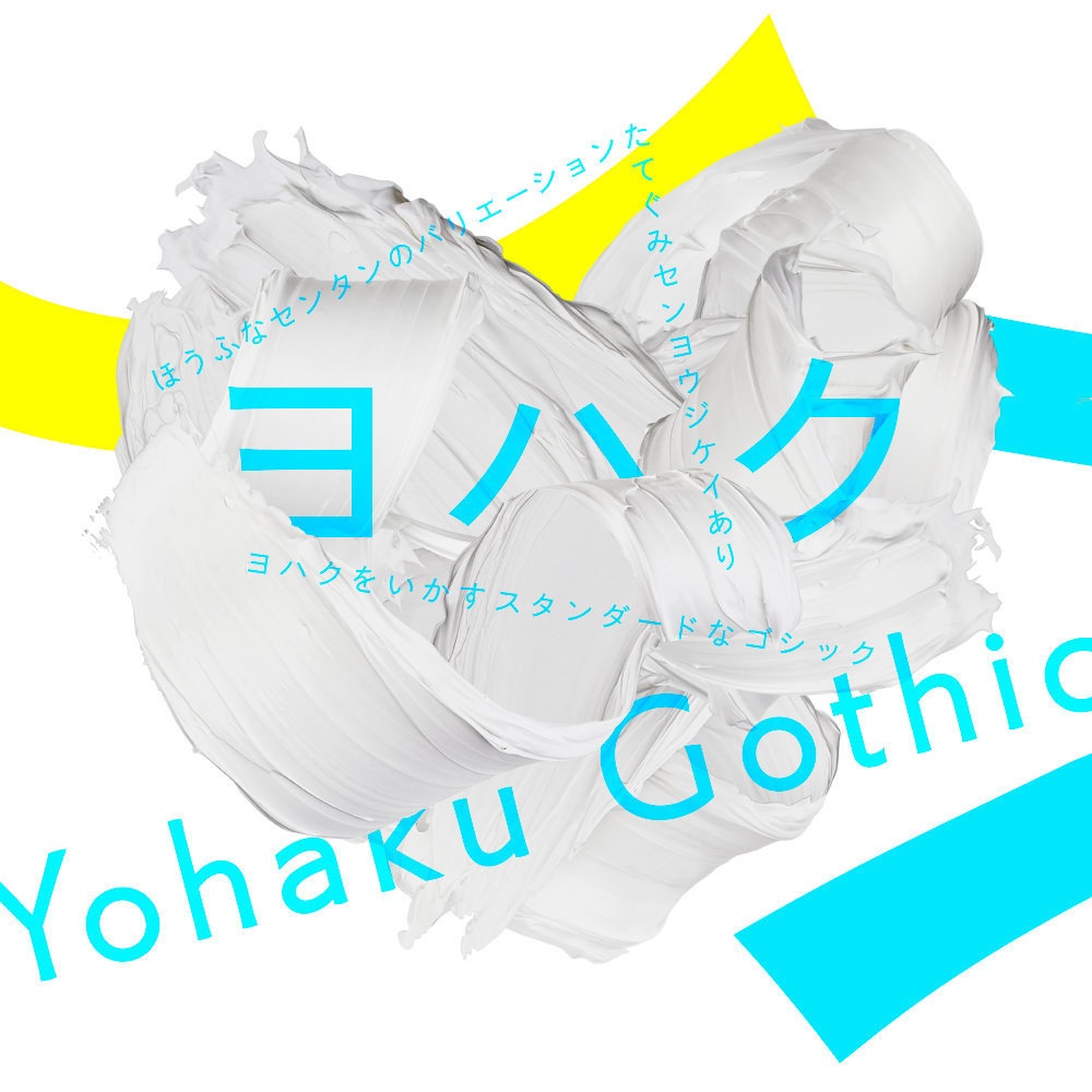 フォントコンプリートSET 2025(411フォント収録)