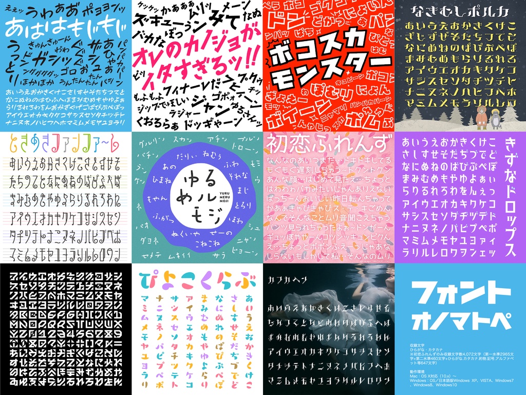 フォントコンプリートSET 2025(411フォント収録)