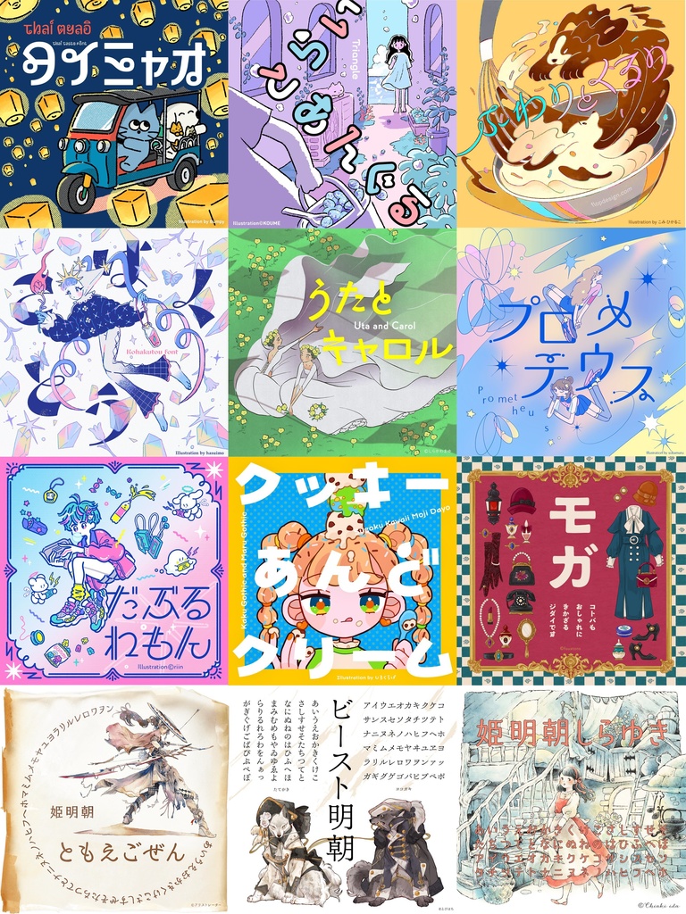 フォントコンプリートSET 2026(412フォント収録)