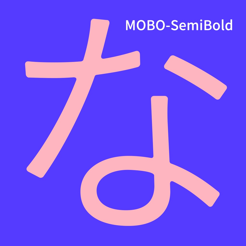 モボ フォントset(Bold、SemiBold、Regular、ExtraLight)