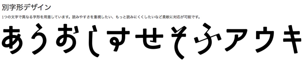 うたとキャロル フォント