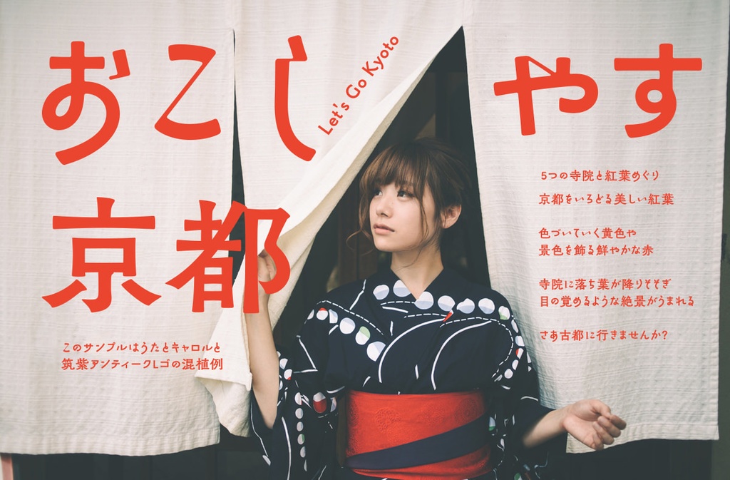 うたとキャロル フォント