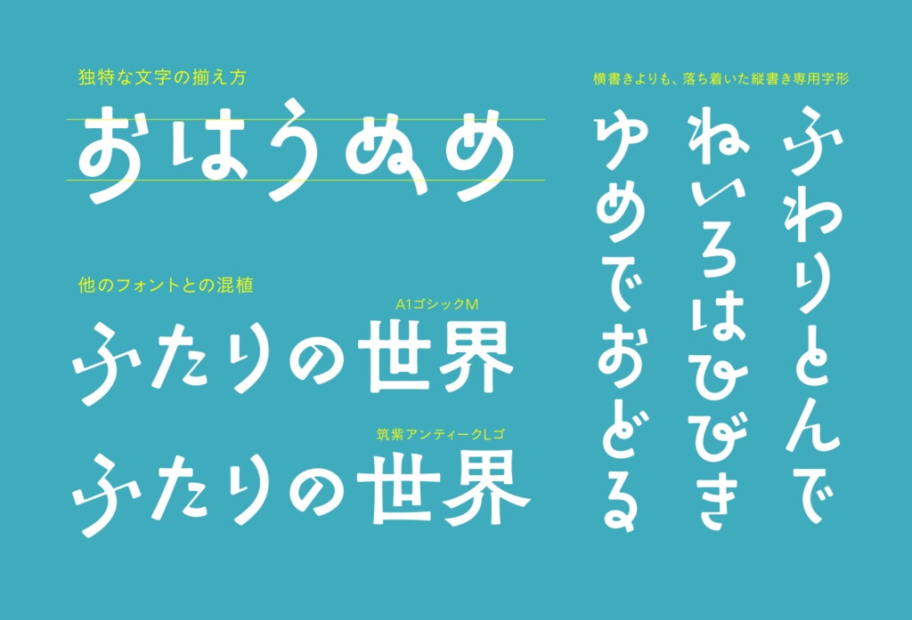 うたとキャロル フォント