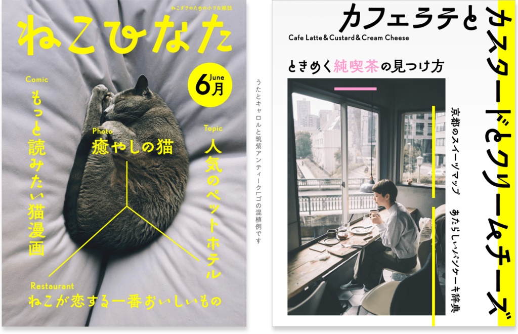 うたとキャロル フォント