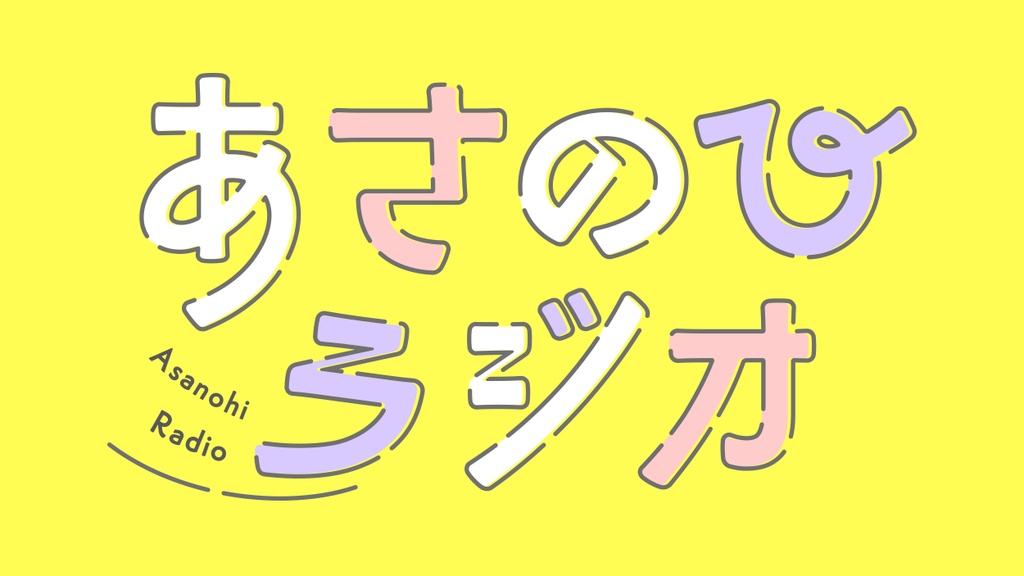 うたとキャロル フォント