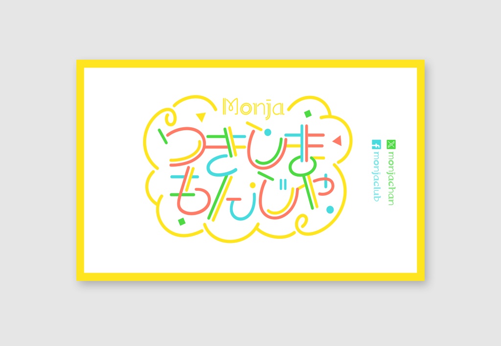 だぶるれもん フォント