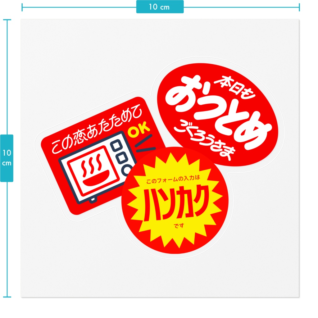 お弁当のシールじゃない【ステッカー】