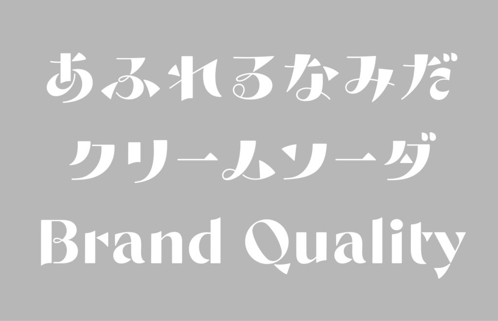 こはくとう フォント